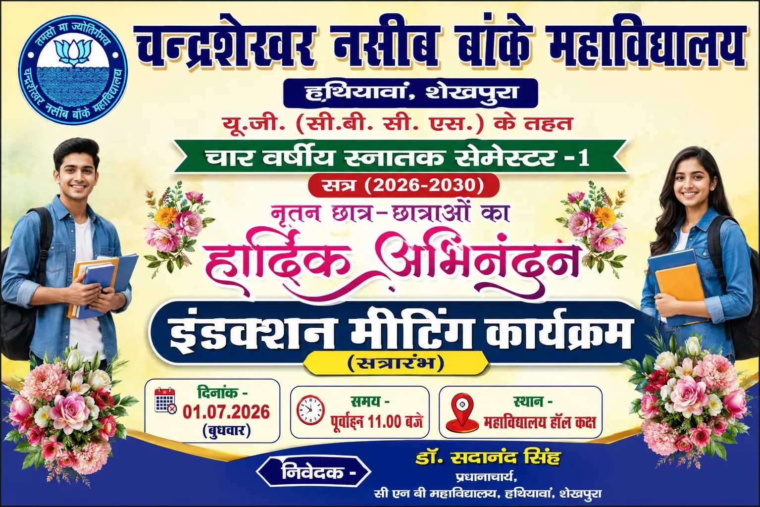 CNB College, Hathiama campus