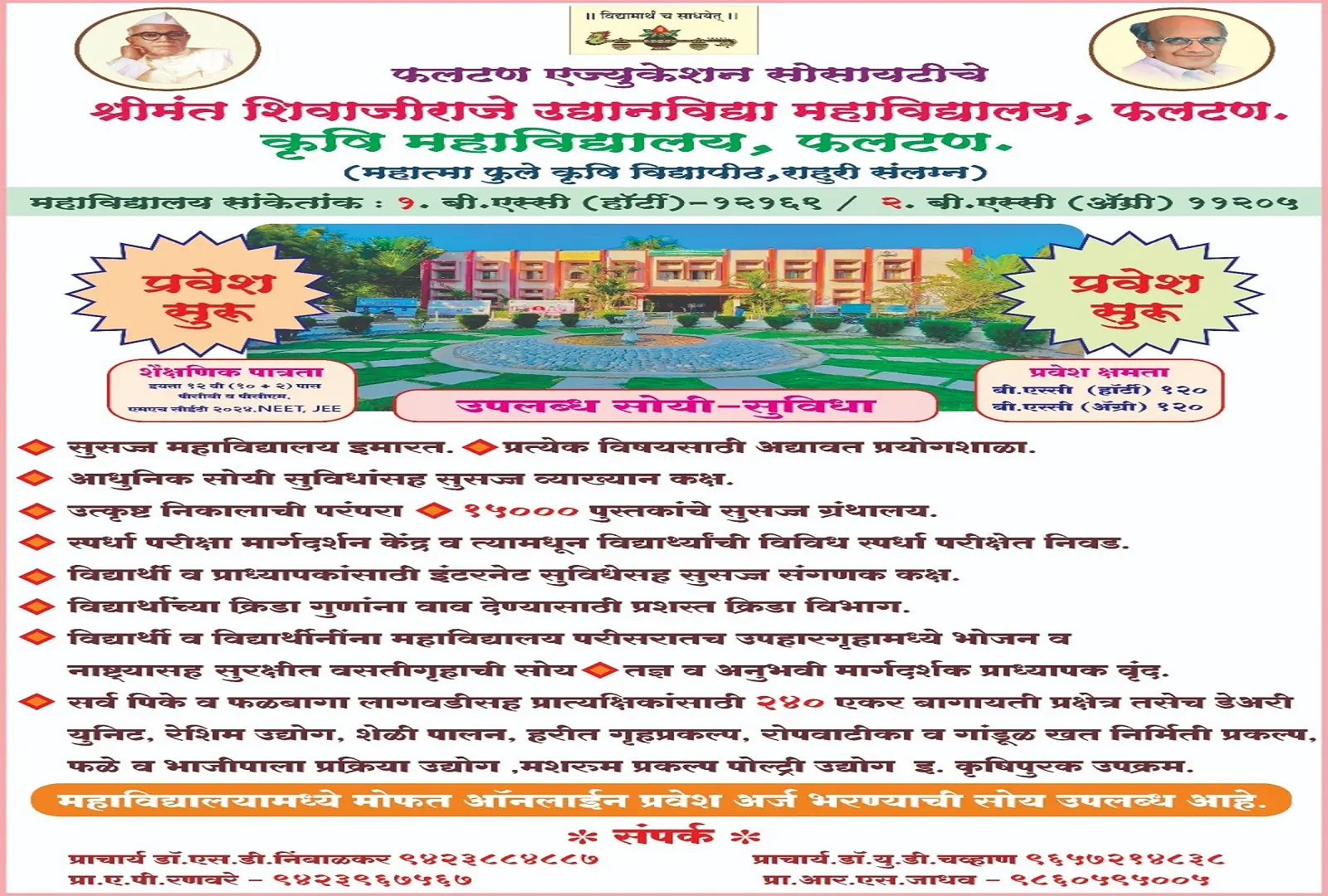 College of Agriculture campus