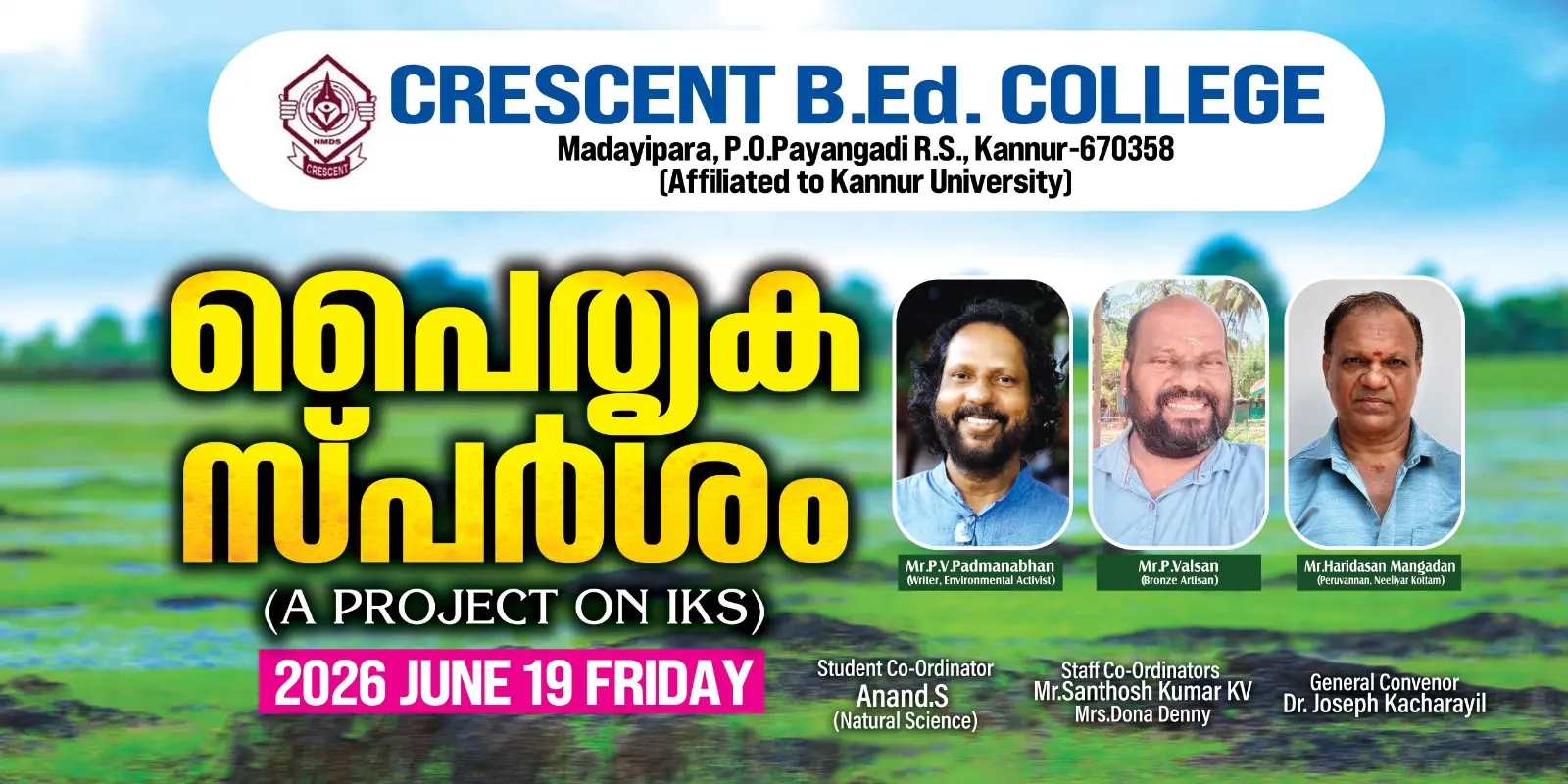 Crescent B.Ed college campus