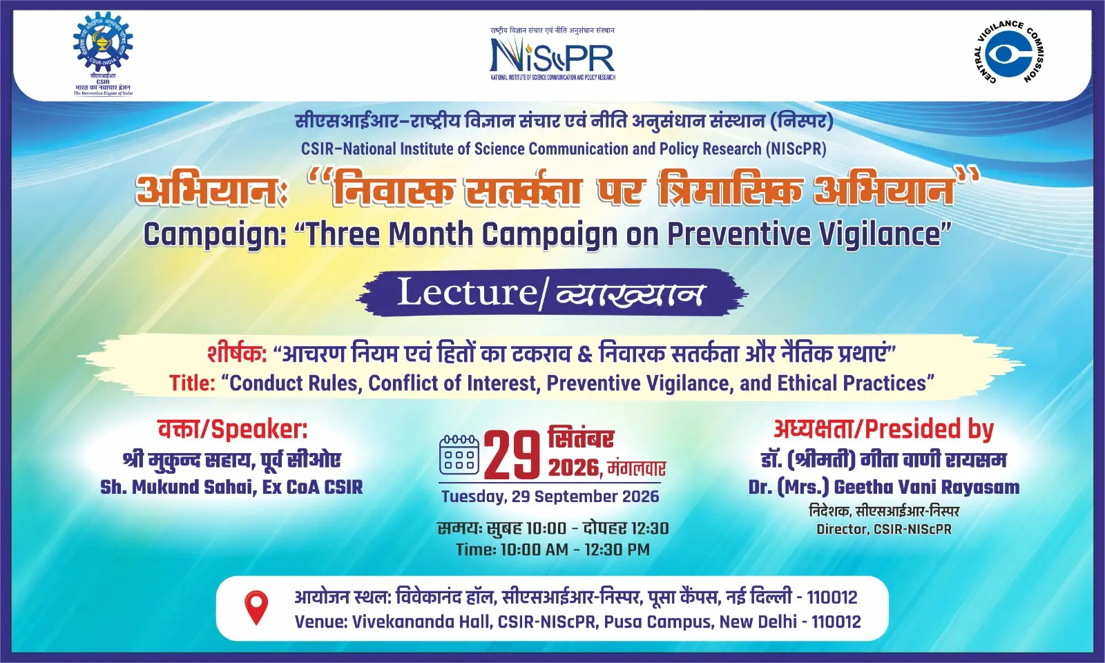 Csir National Institute of Science Communication and Policy Research campus