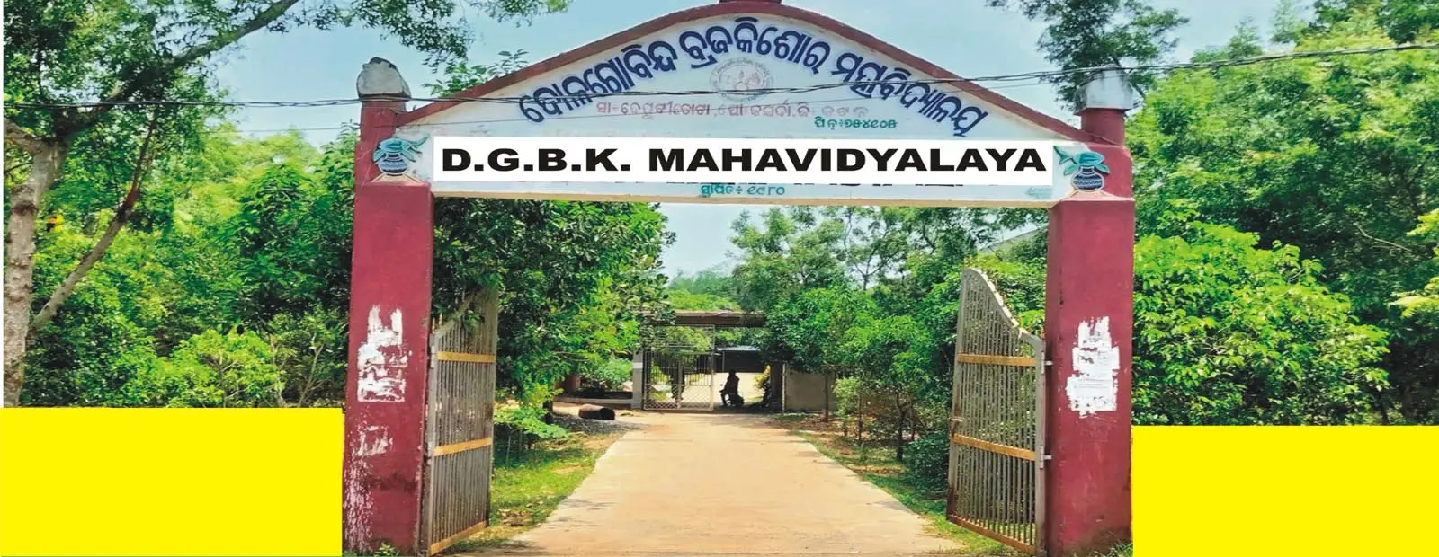 D.G.B.K. Mahavisyalaya campus