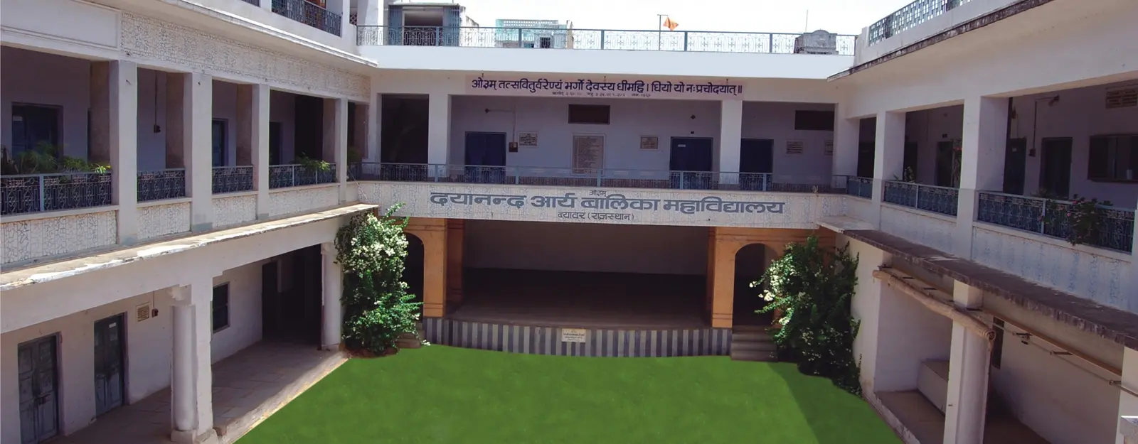 Dayanand Arya Balika Mahavidyalaya campus