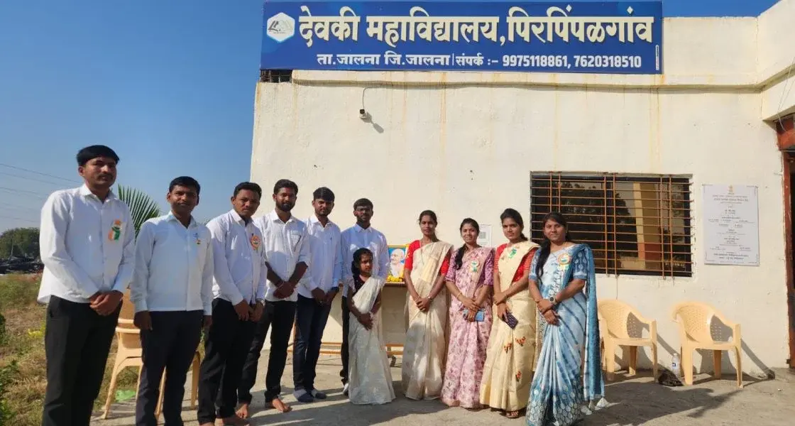 Devaki Mahavidyalaya Pirpimpalgaon campus