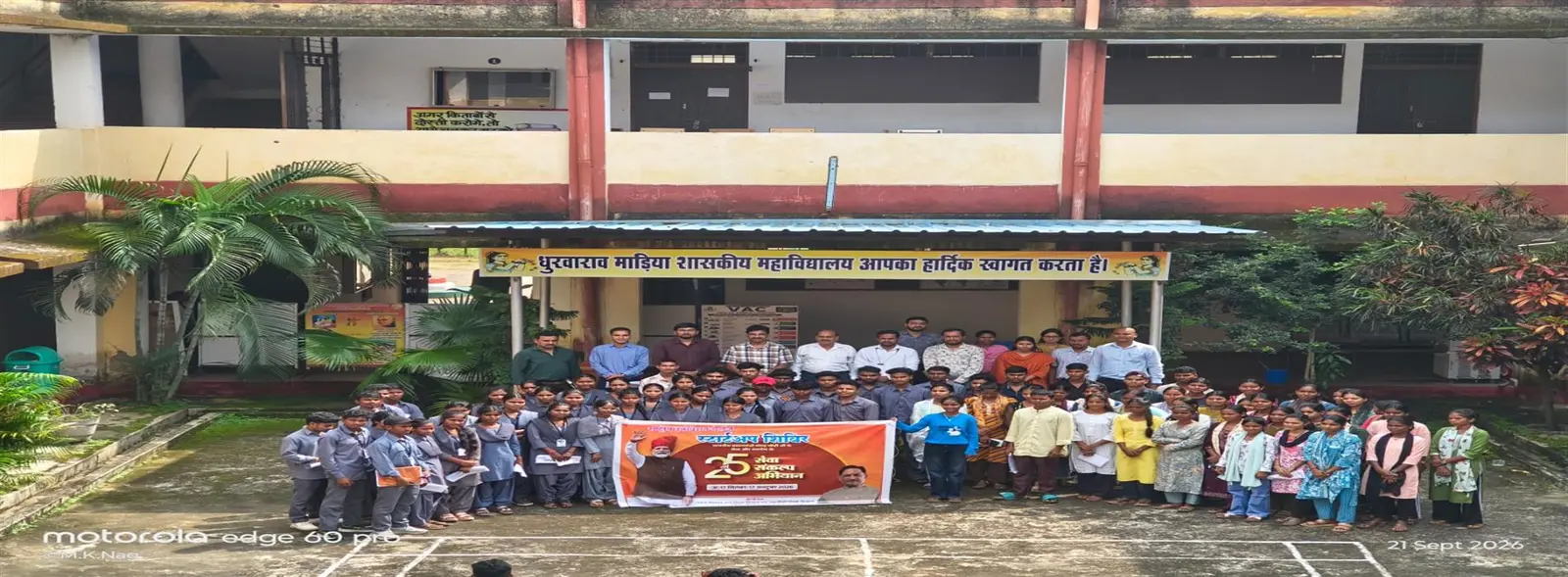 Dhurwarao Madiya Government Naveen College, Bhairamgarh campus