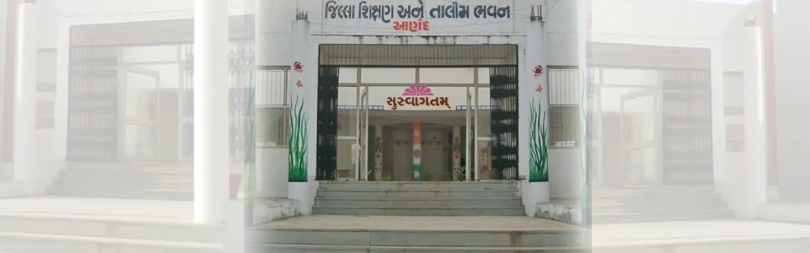 District Institute of Education and Training campus
