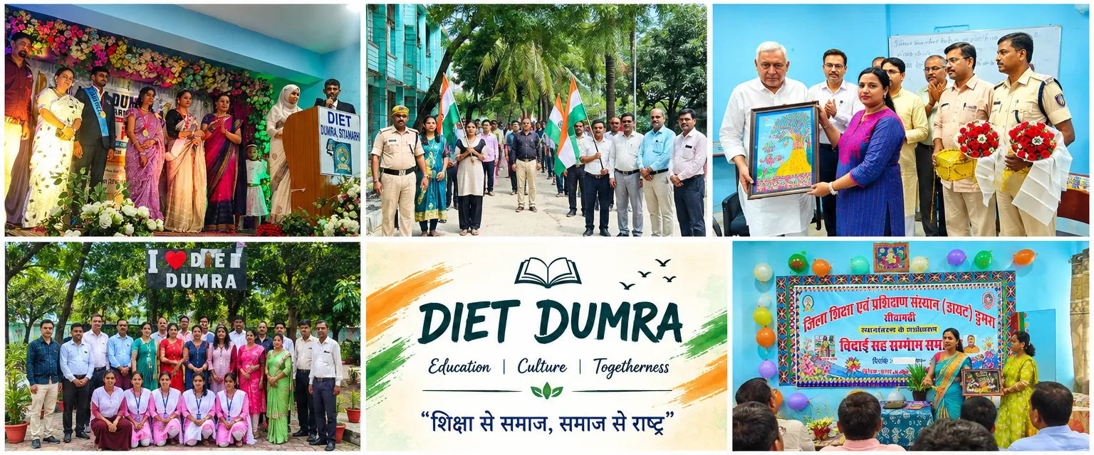 District Institute of Education and Training Dumra campus