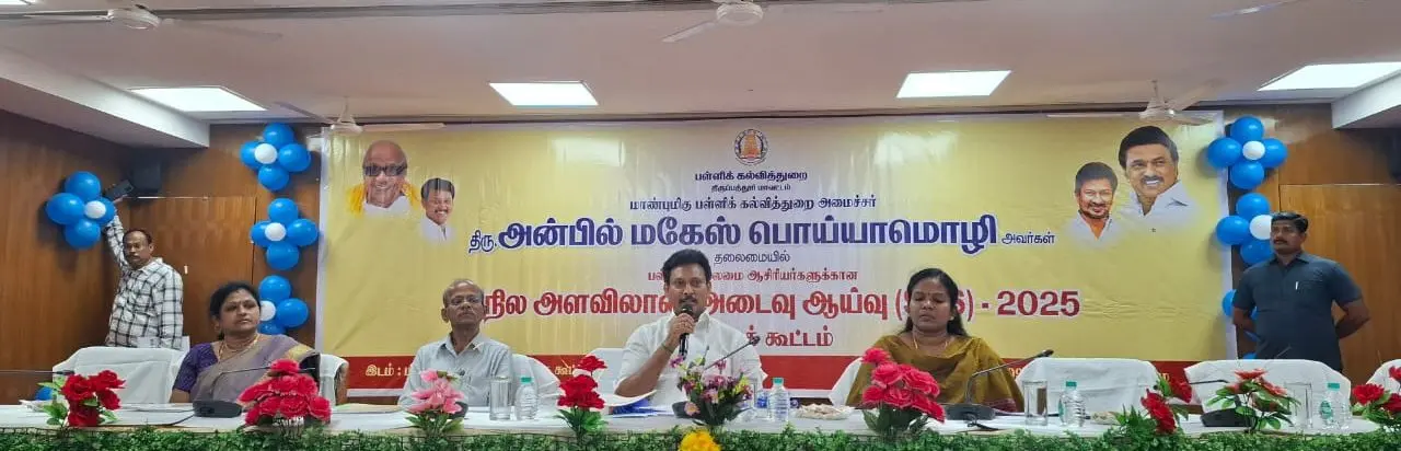 District Institute of Education and Training Ranipet Vellore campus