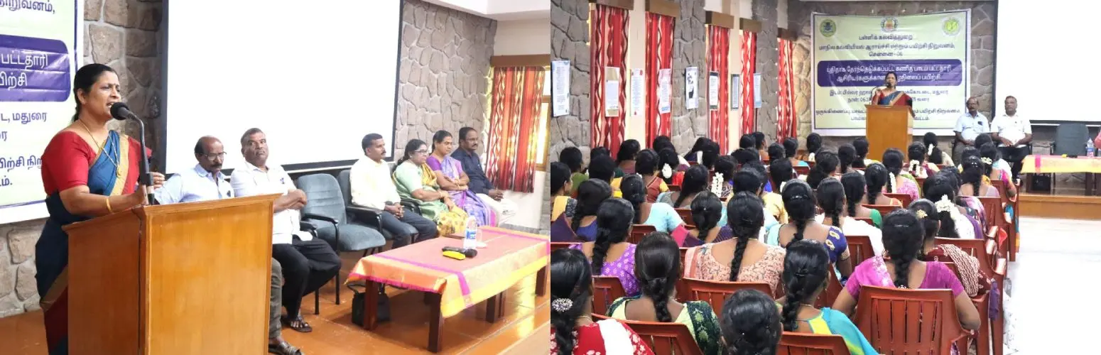 District Institute of Education and Training Virudhunagar campus