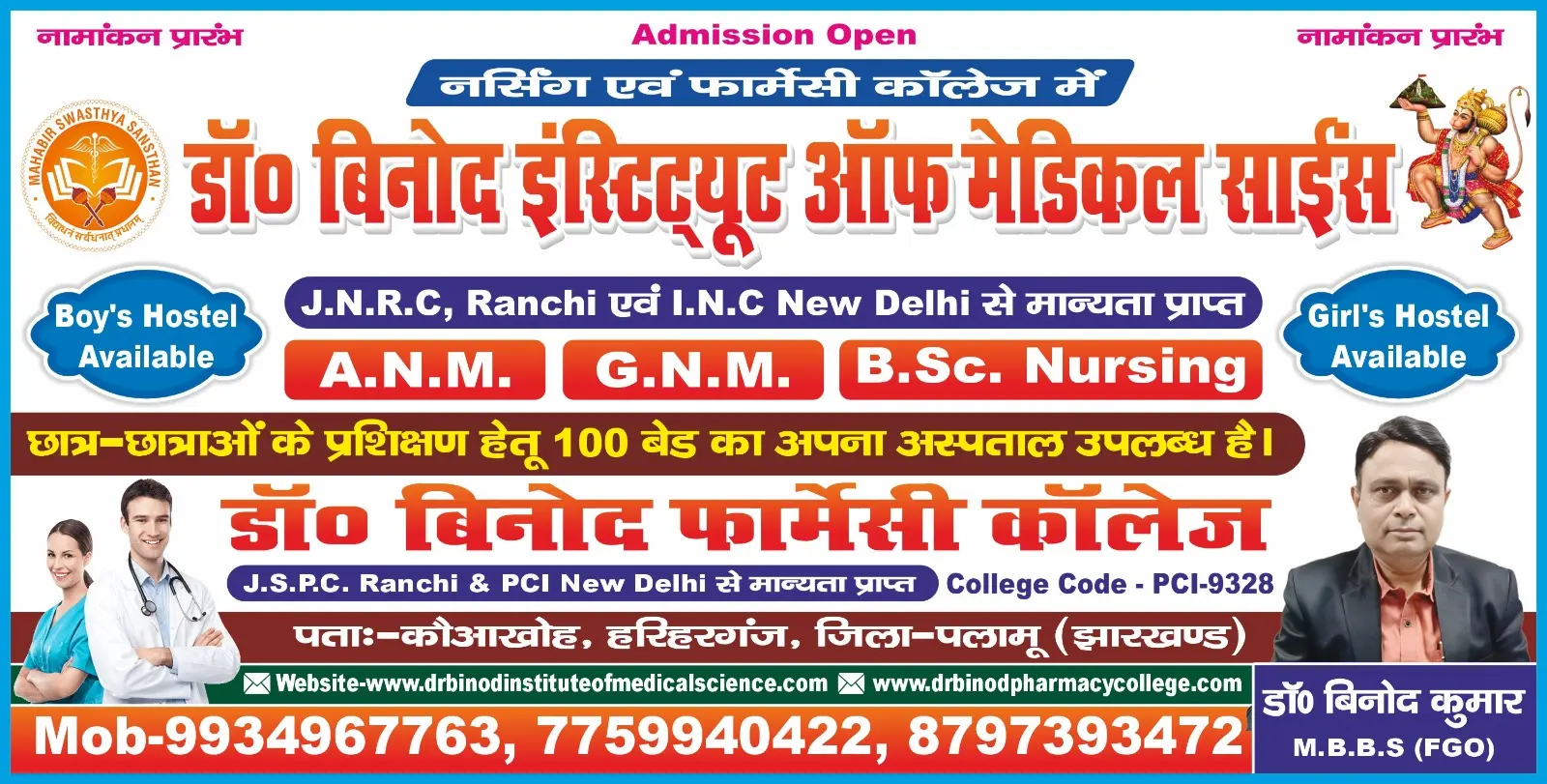 Dr Binod Institute of Medical Science campus