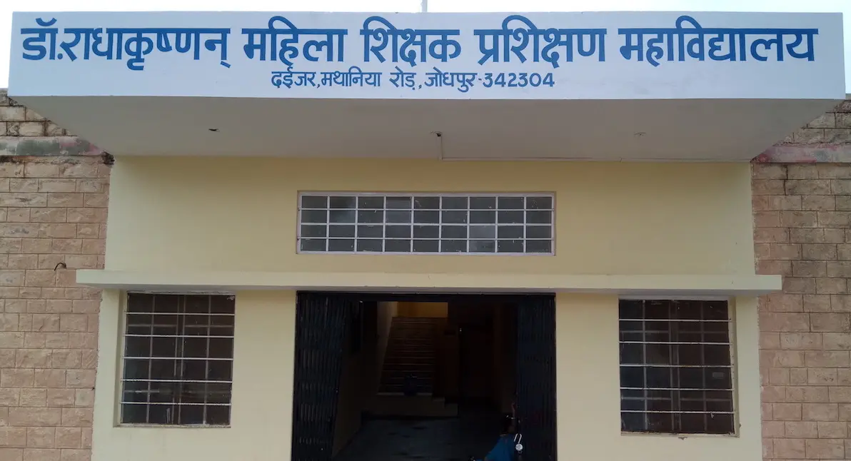 Dr. Radha Krishnan Women Tearchers Training College campus