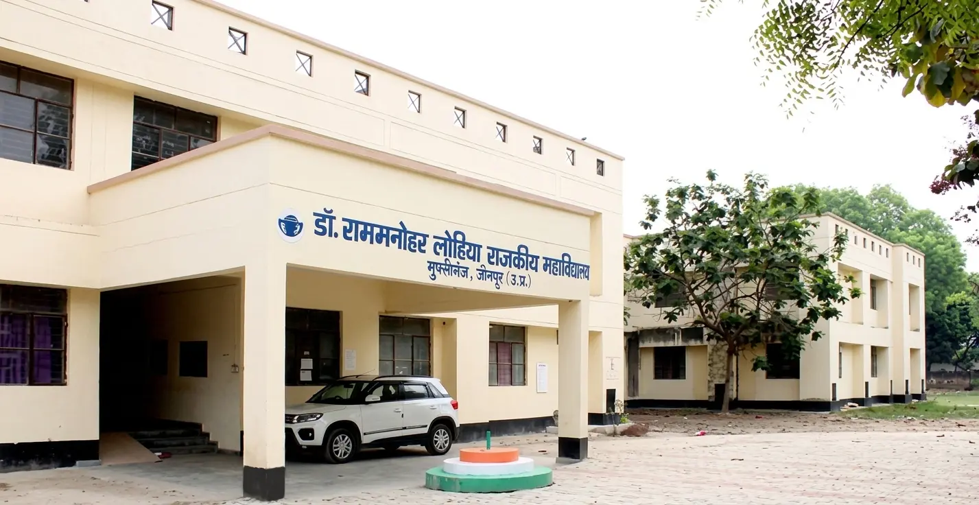 Dr. Ram Manohar Lohiya Rajkiya Mahavidyalaya, Muftigunj campus