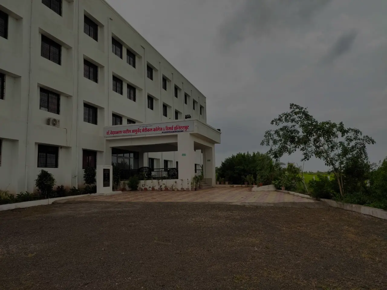 Dr Vedprakash Patil Ayurved College and Research Institute Jalna campus