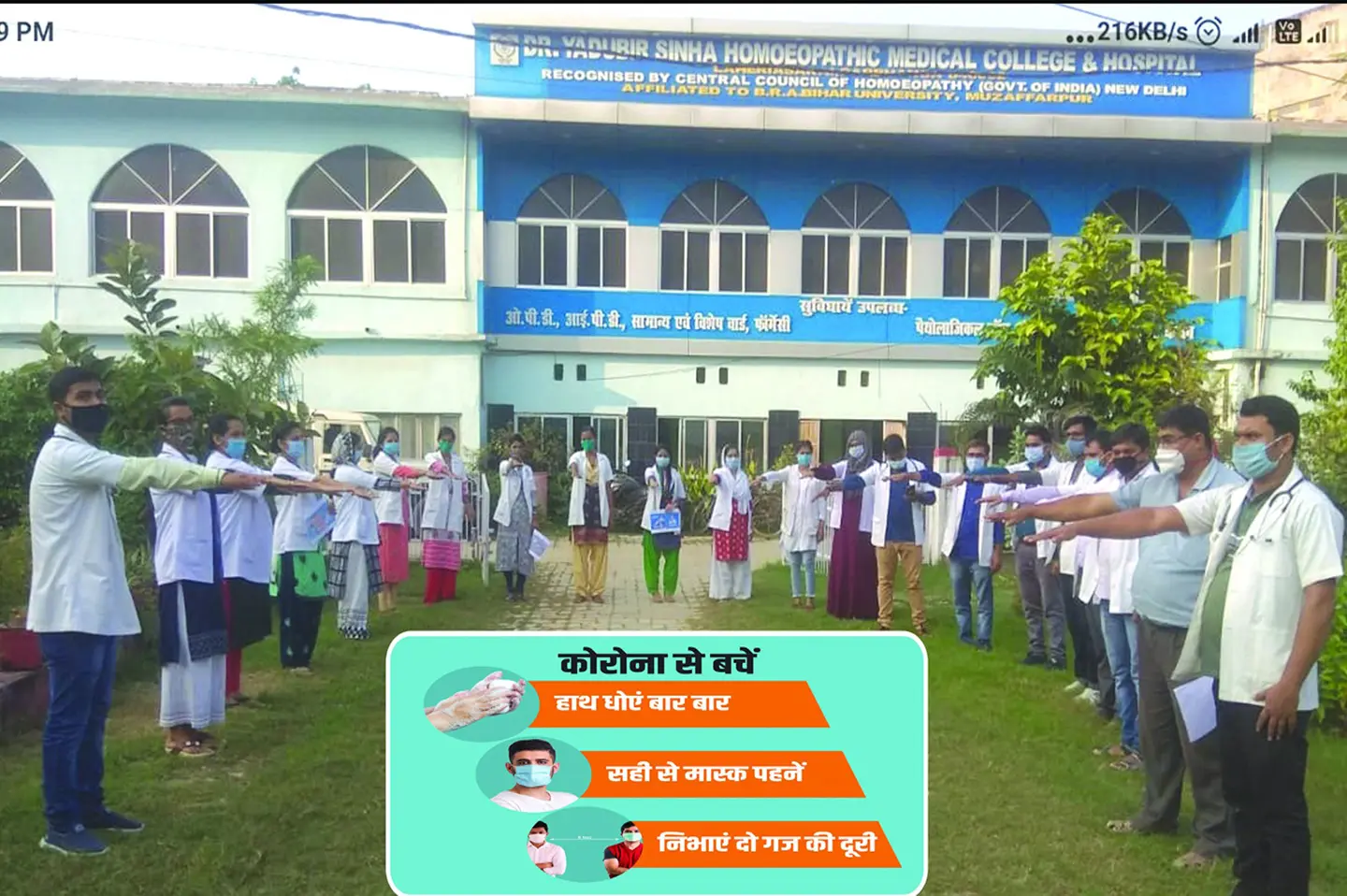 Dr Yaduvir Sinha Homoeopathic Medical College and Hospital campus