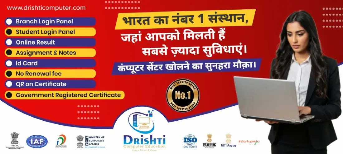 Drishti Computer Education Institute campus