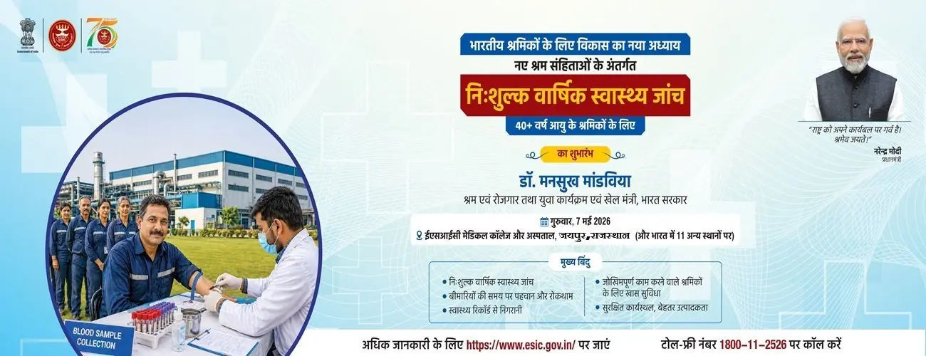 Employees State Insurance Corporation Medical College and Hospital campus