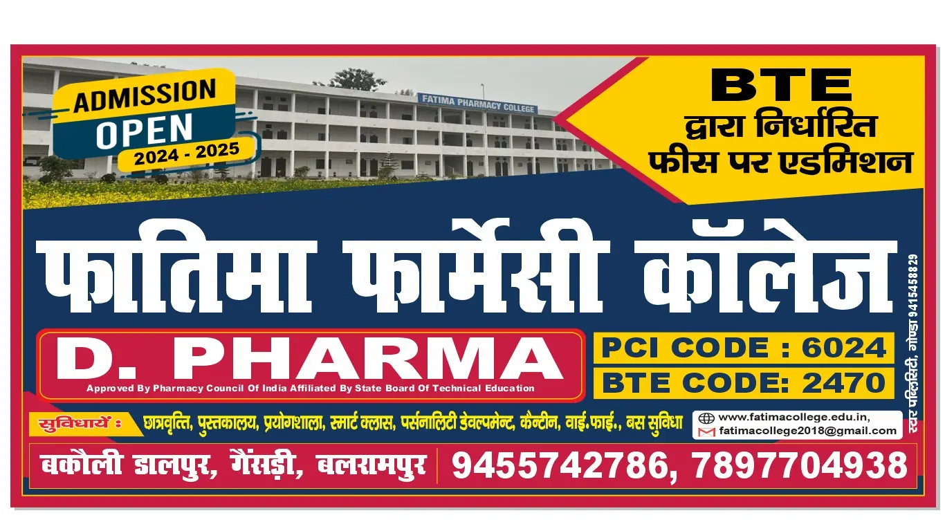 Fatima Pharmacy College campus