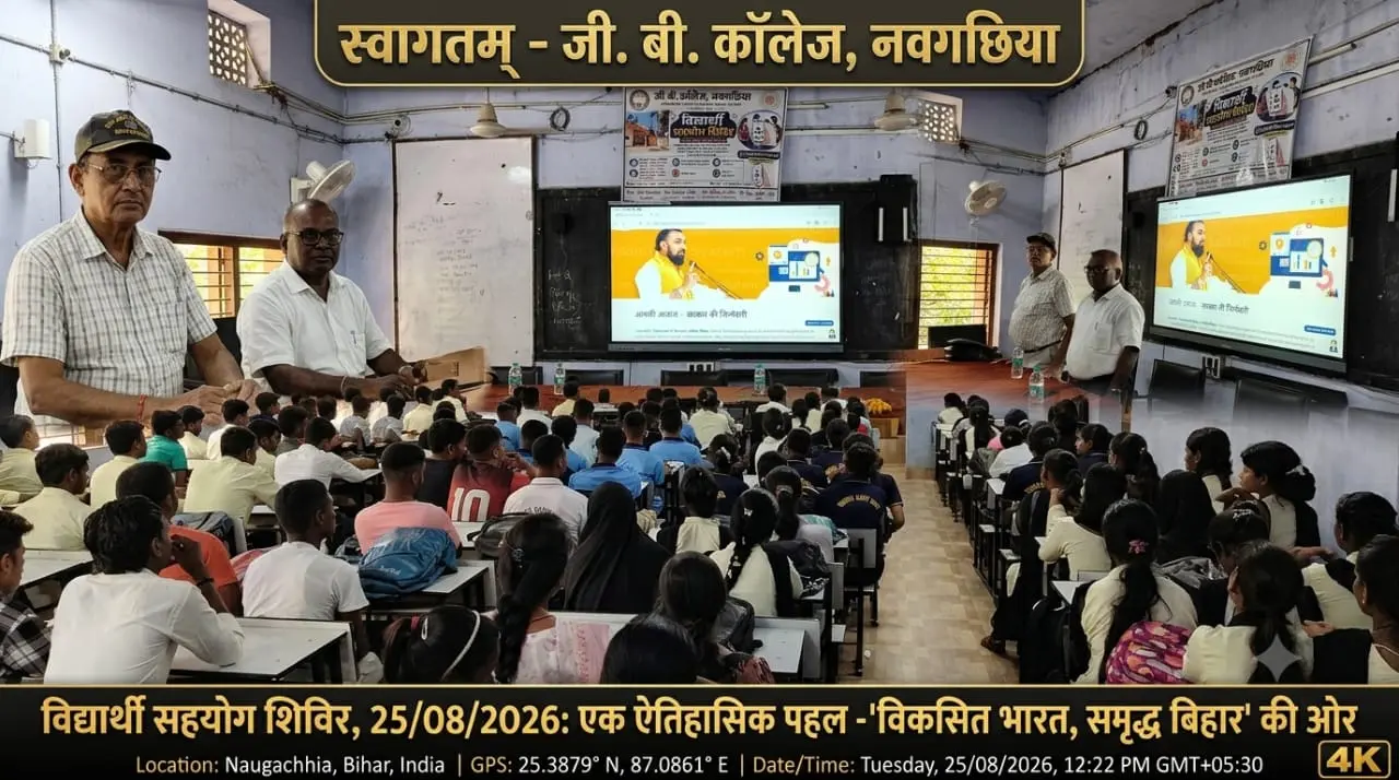 GB College campus