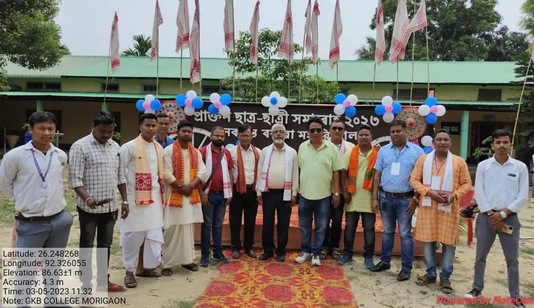 Ghanakanta Baruah College campus