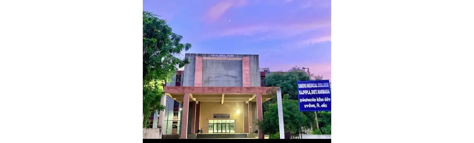 Gmers Medical College campus