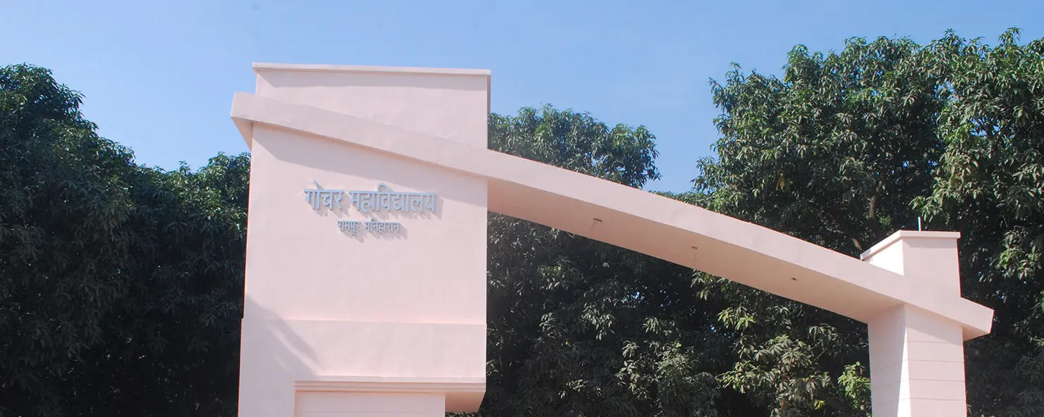 Gochar Mahavidyalaya campus