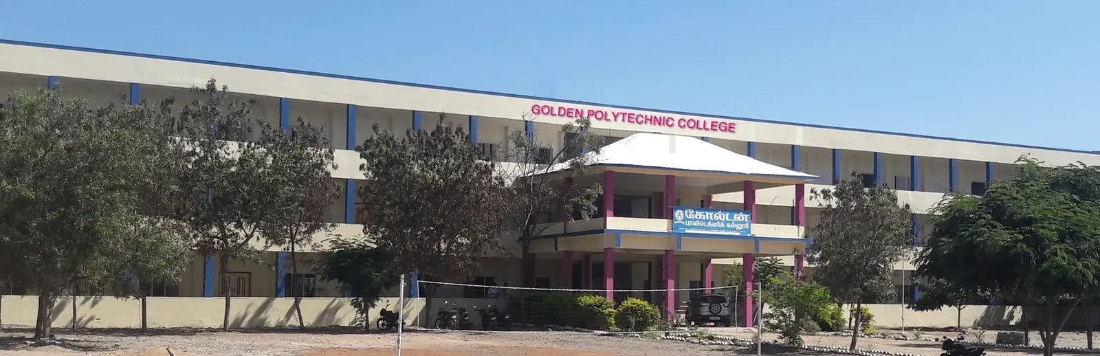 Golden Polytechnic College Pallakkadu Village campus