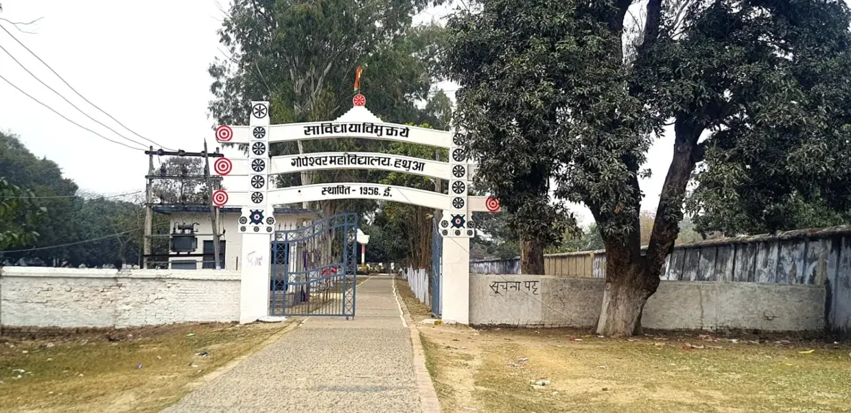 Gopeshwar College campus