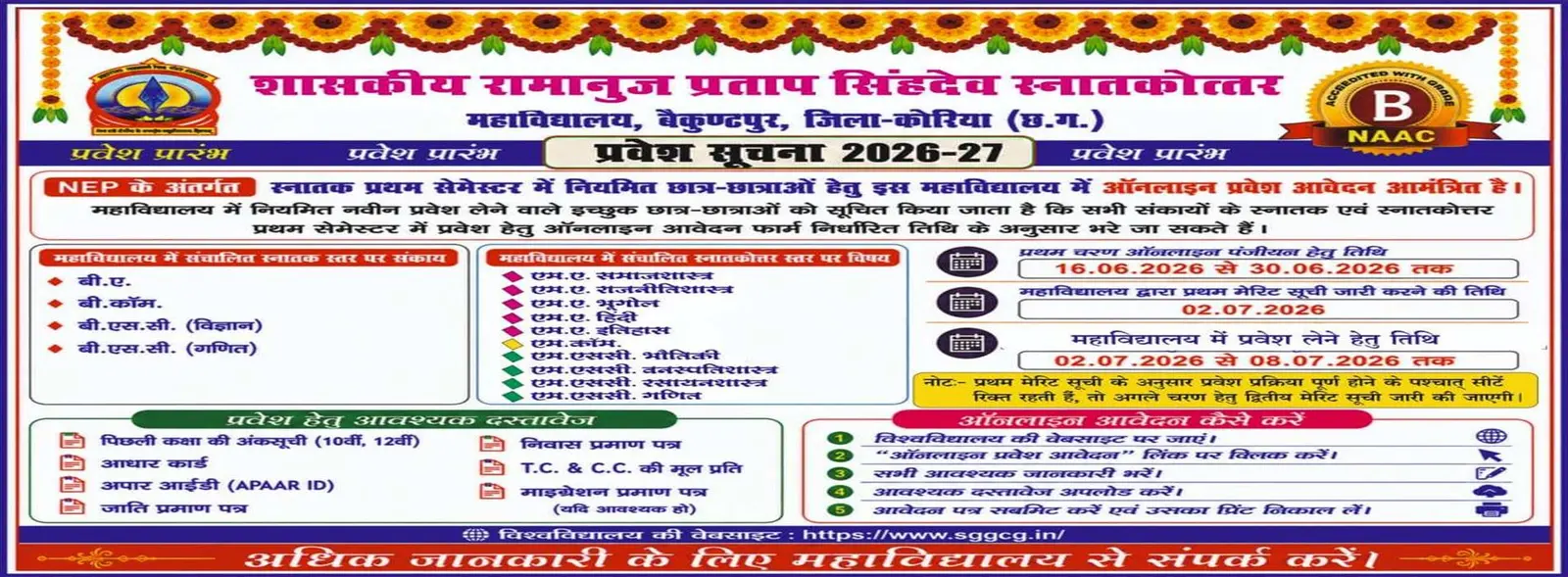Govermnent Naveen College Nagpur campus