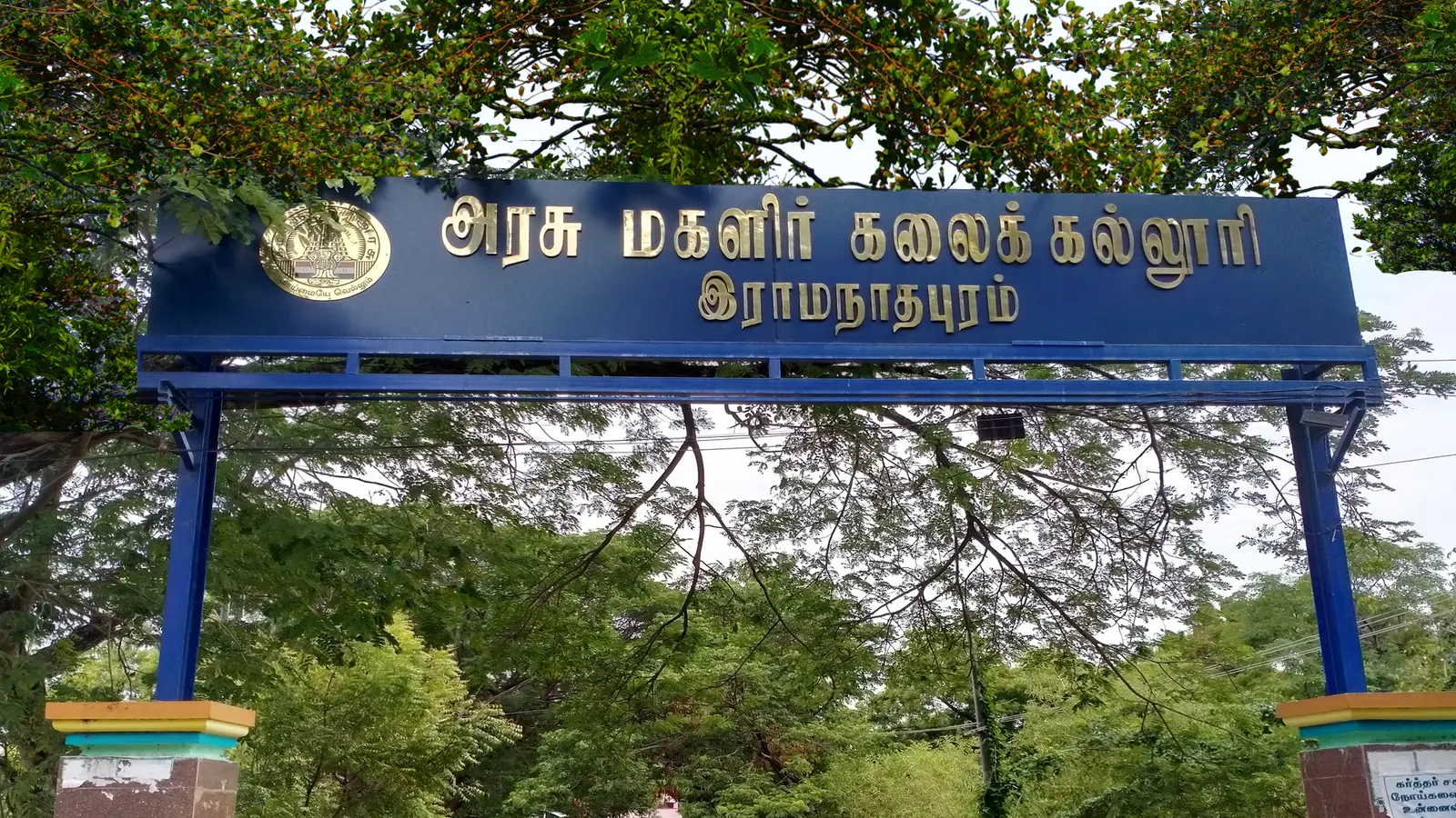Government Arts College for Women campus
