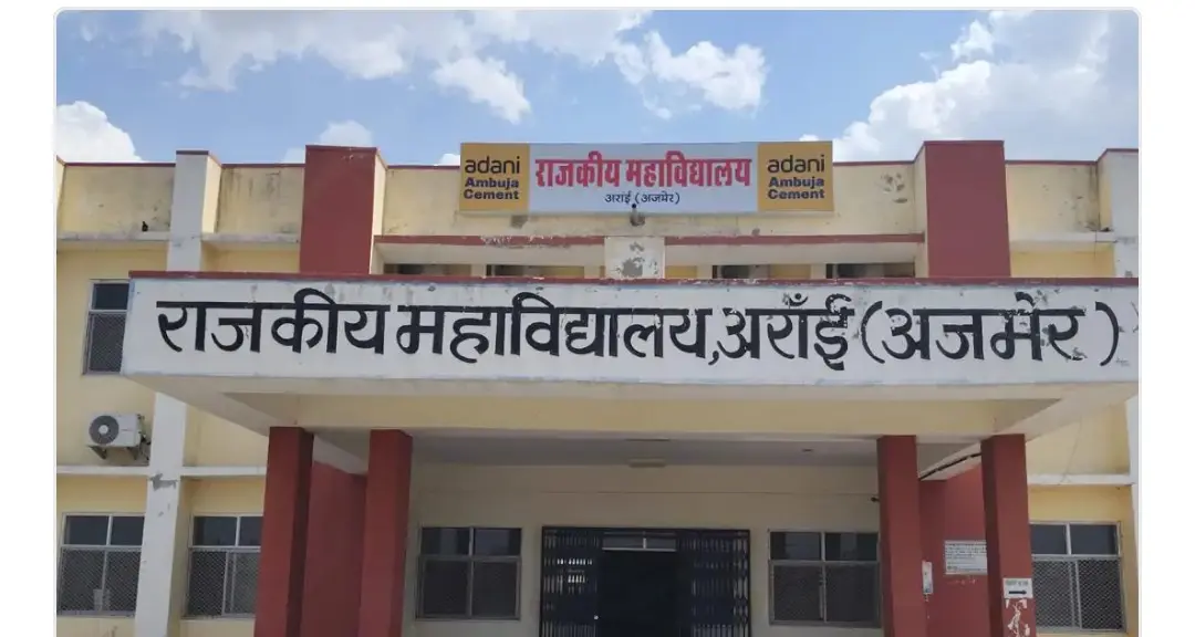 Government College campus