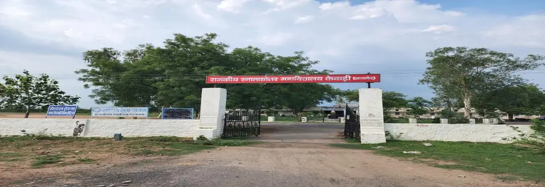 Government College campus