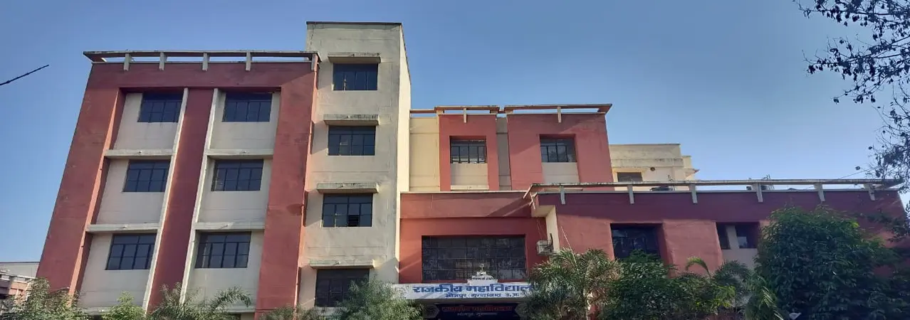 Government Degree College campus
