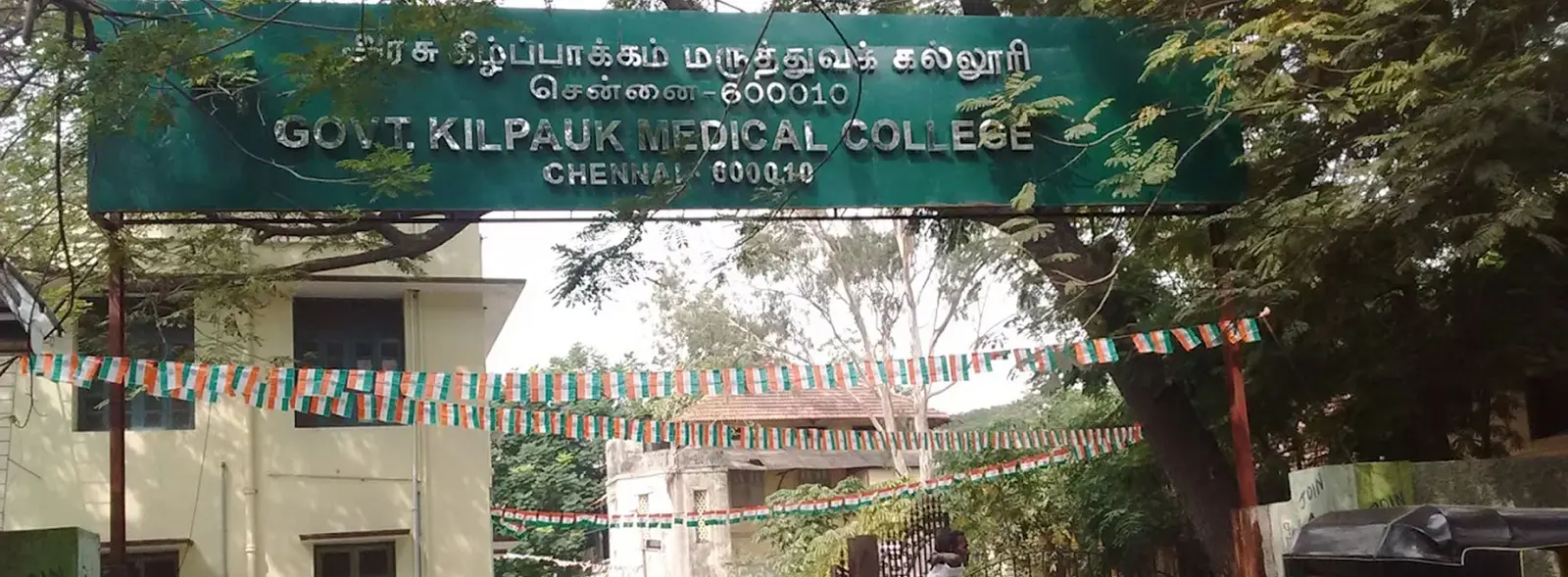 GOVERNMENT KILPAUK MEDICAL COLLEGE (Inst. Code – 004) campus