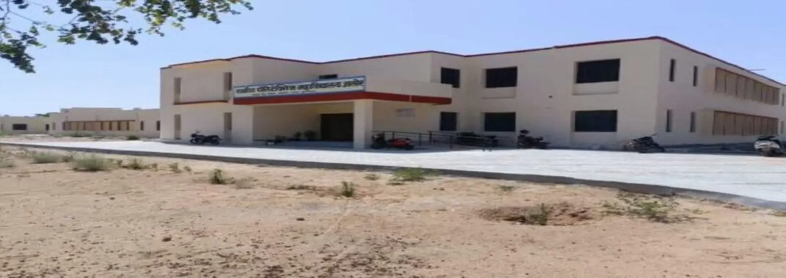Government Polytechnic College campus