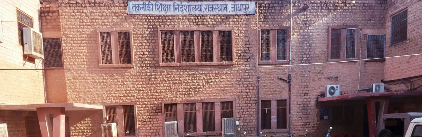 Government Polytechnic College Pilani Camp Government Polytechnic College Jhunjhunu campus