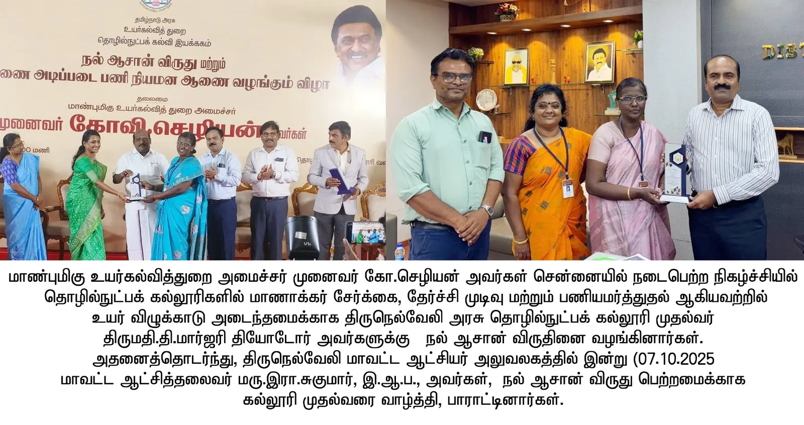 Government Polytechnic College campus