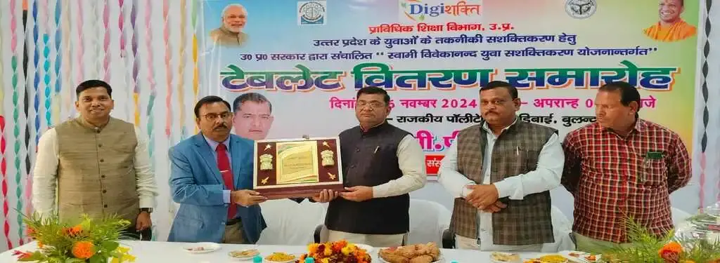 Government Polytechnic Dibai Bulandshahr campus
