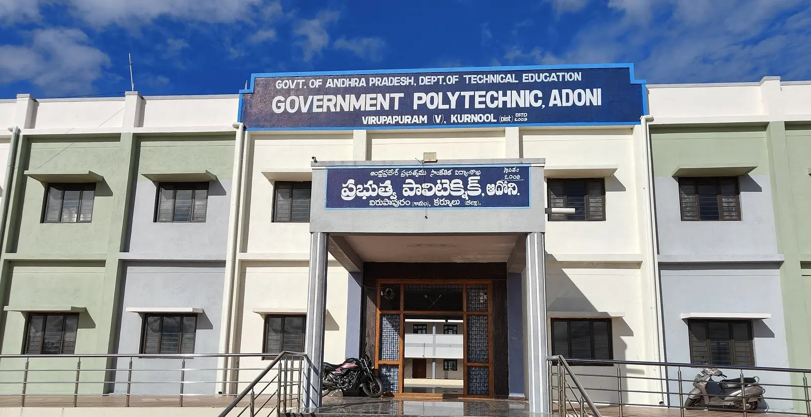 Government Polytechnic campus