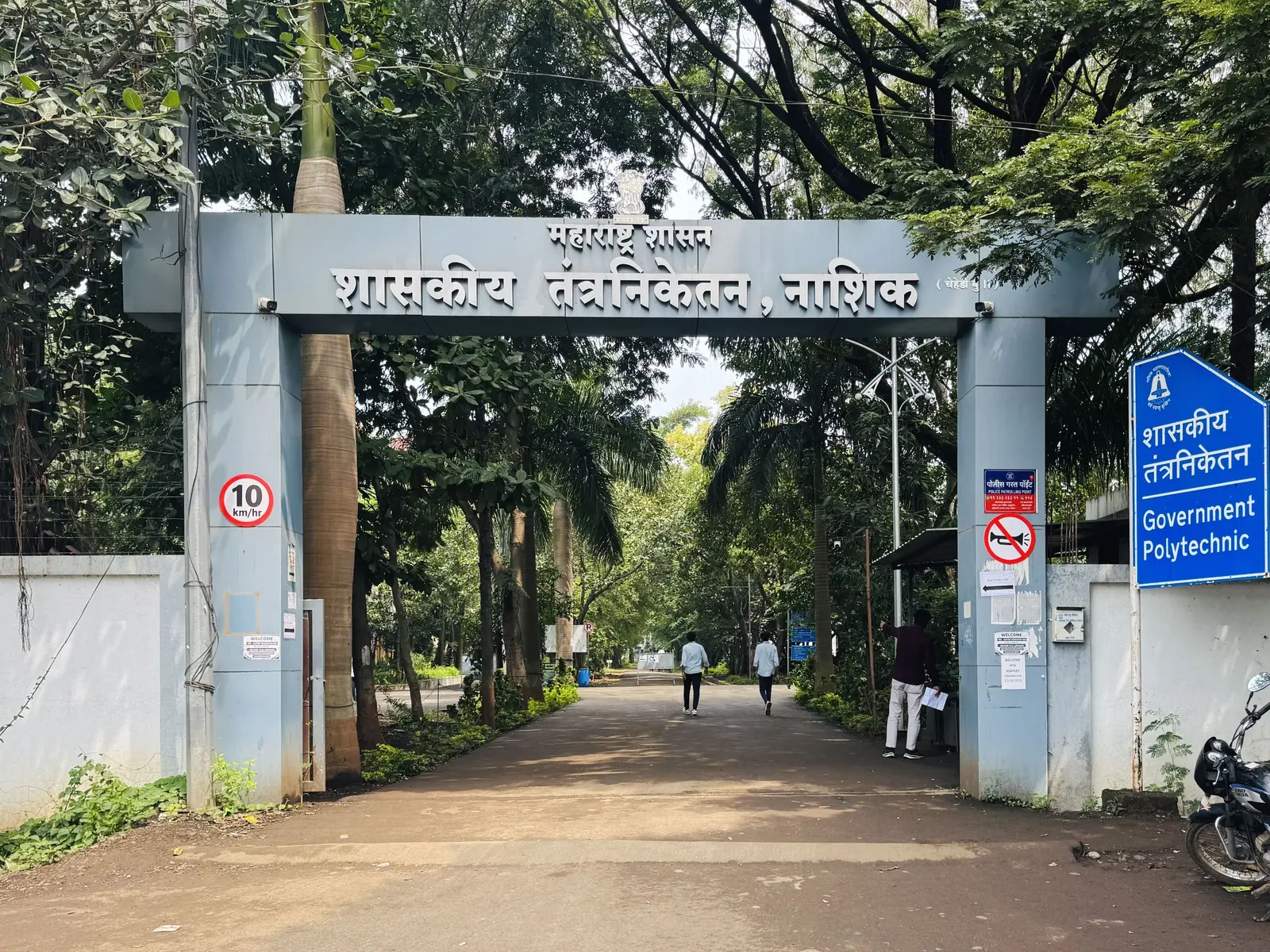 Government Polytechnic campus