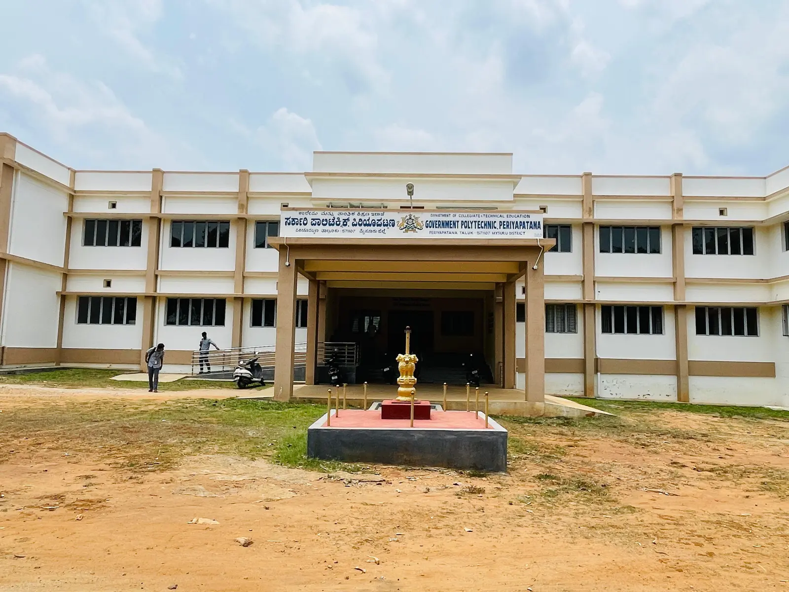 Government Polytechnic Periyapatana campus