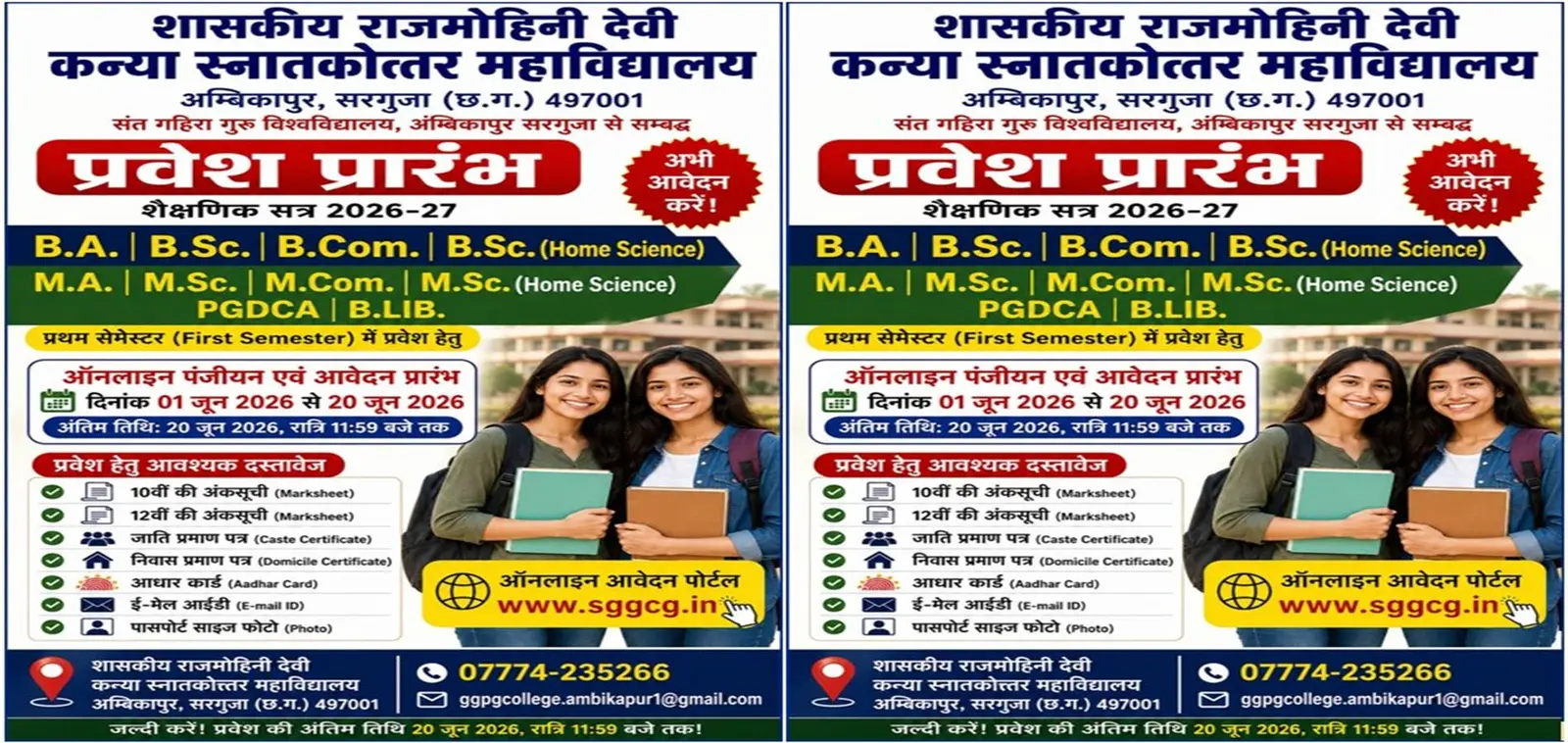 Government Rajmohini Devi Girls P.G. College campus