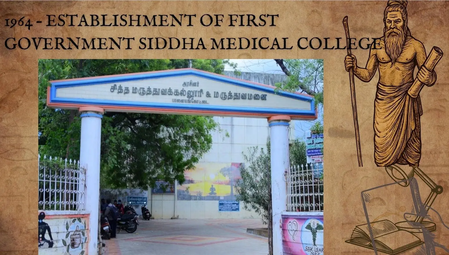 GOVERNMENT SIDDHA MEDICAL COLLEGE (Inst. Code – 014) campus