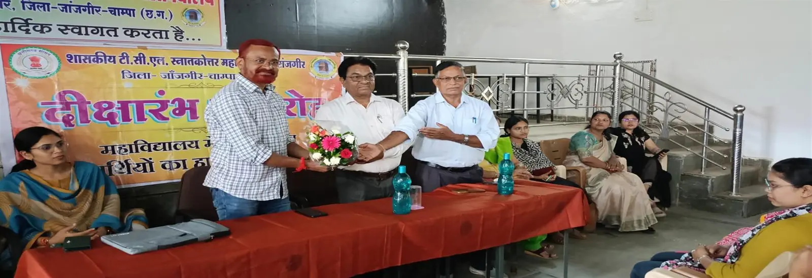 Government T.C. L. P.G. College Janjgir campus