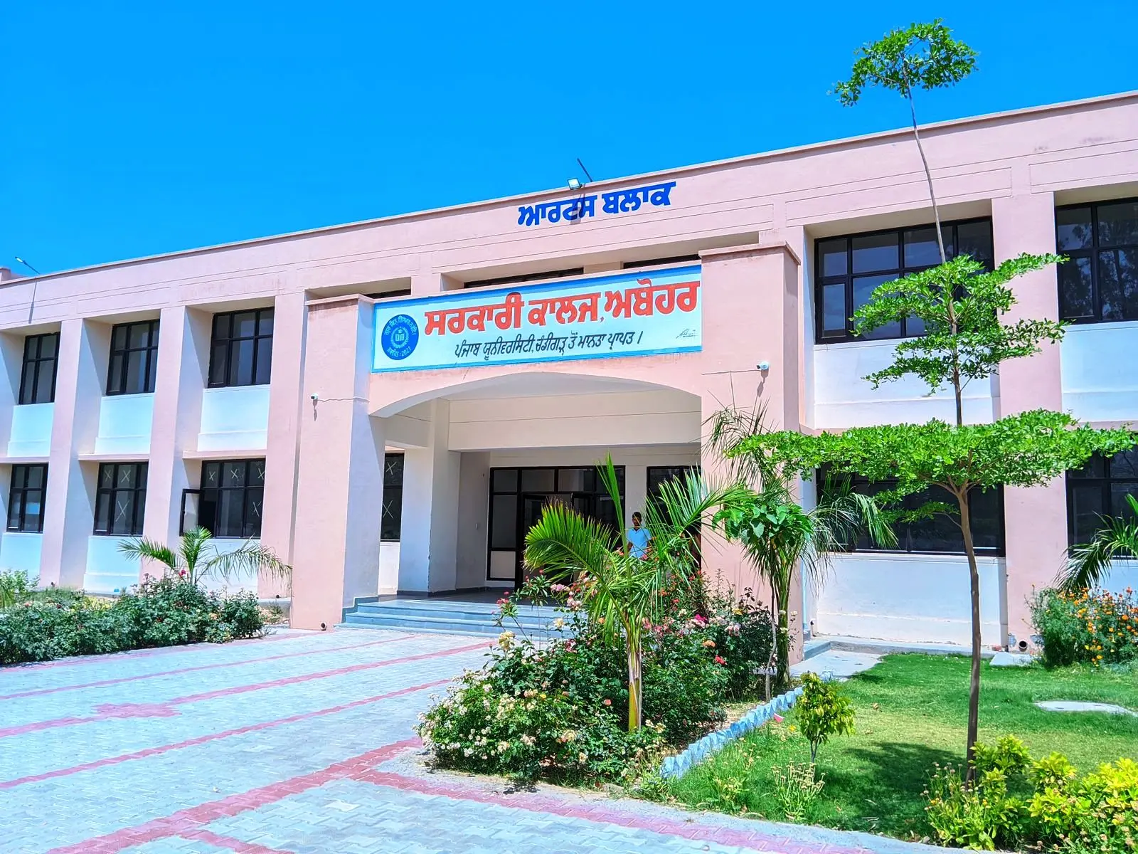Govt College Abohar campus