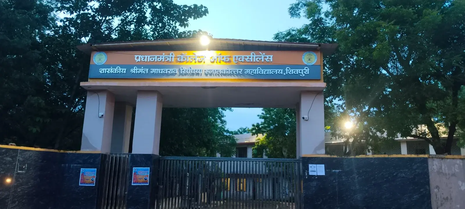 Govt College Dinara Shivpuri campus