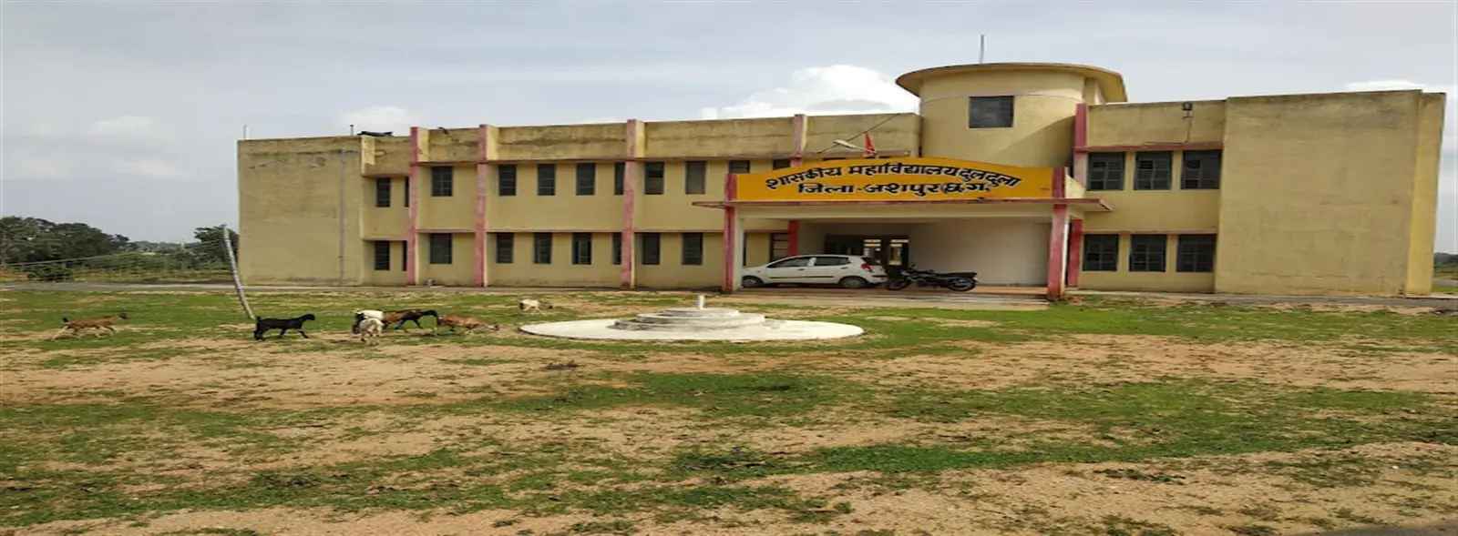Govt. College campus