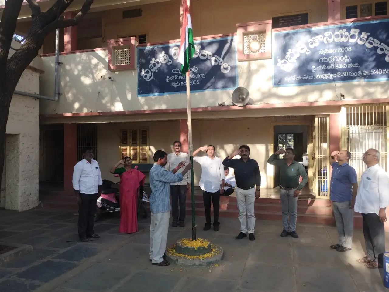 Govt.Degree College campus