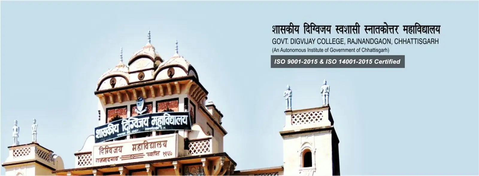 Govt. Digvijay Snatkottar Swashashi Mahavidyalaya campus