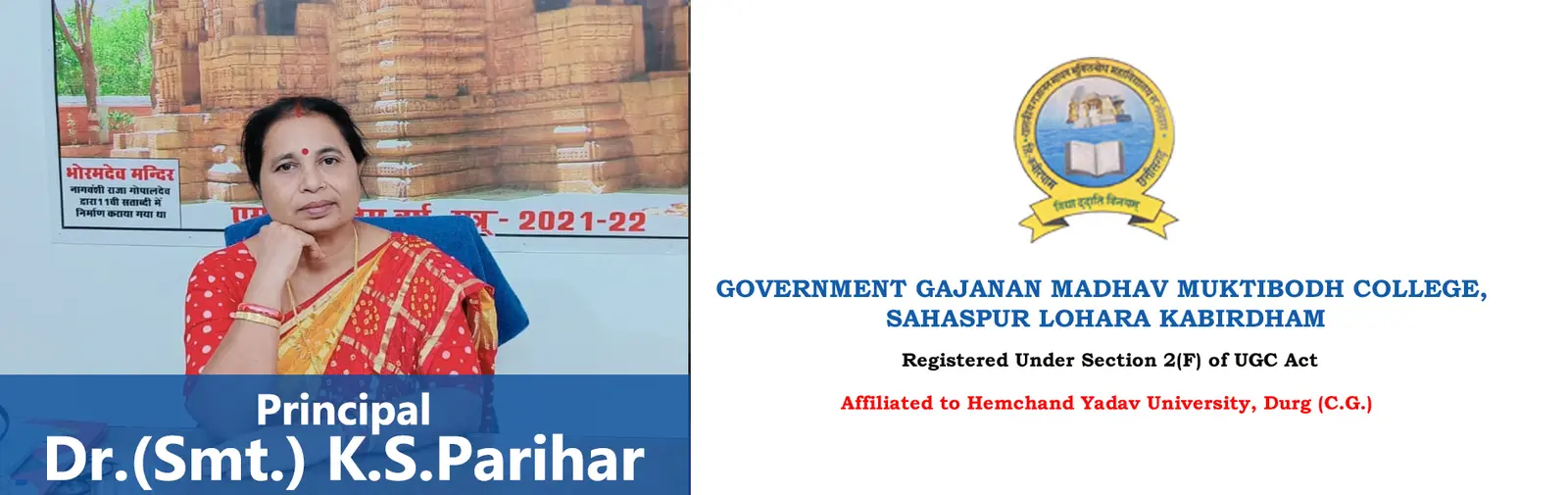 Govt. Gajanan Madhav Muktibodh Mahavidyalaya campus