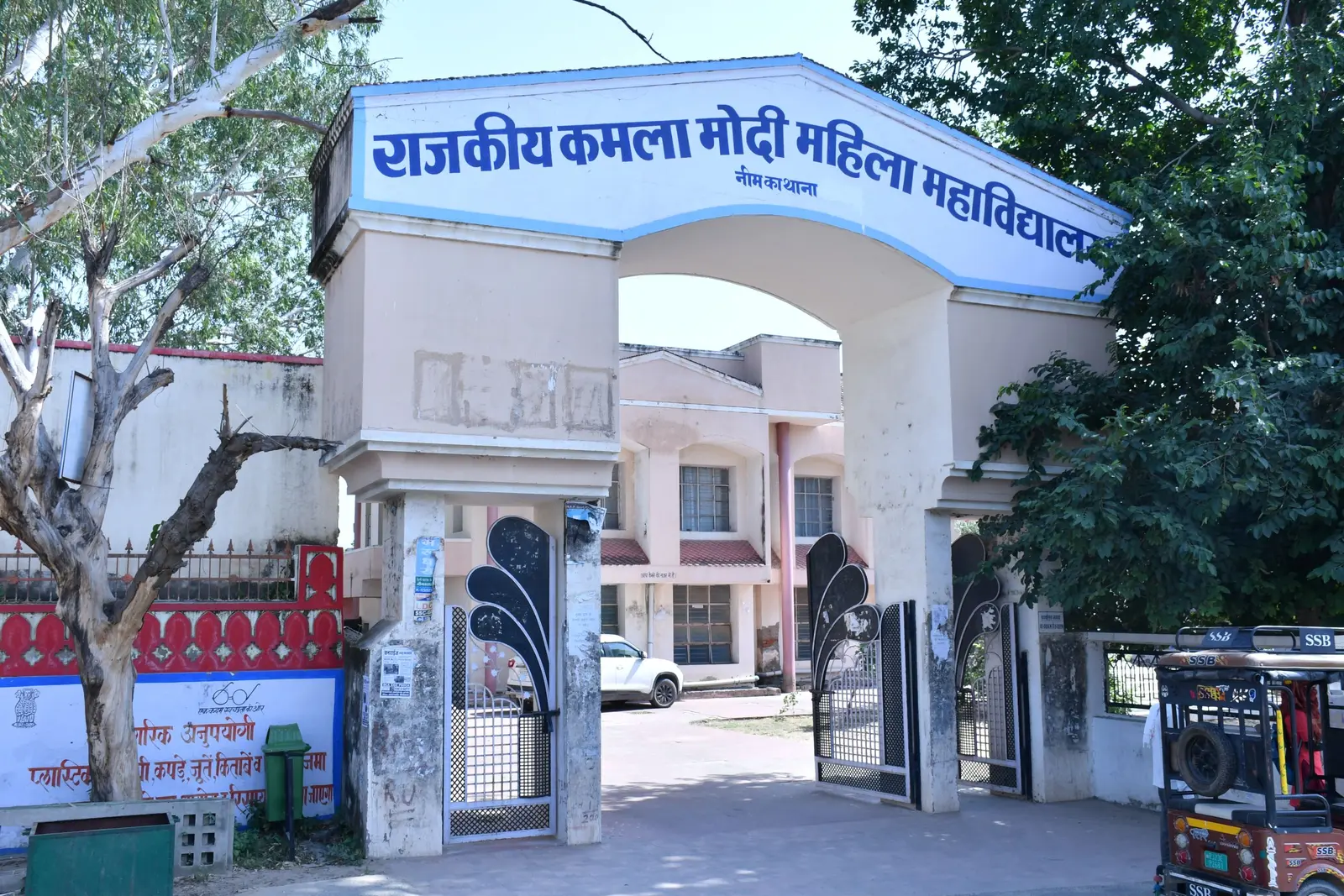 Govt. Kamla Modi P.G. Mahila Mahavidyalaya, Neem Ka Thana (Sikar) campus