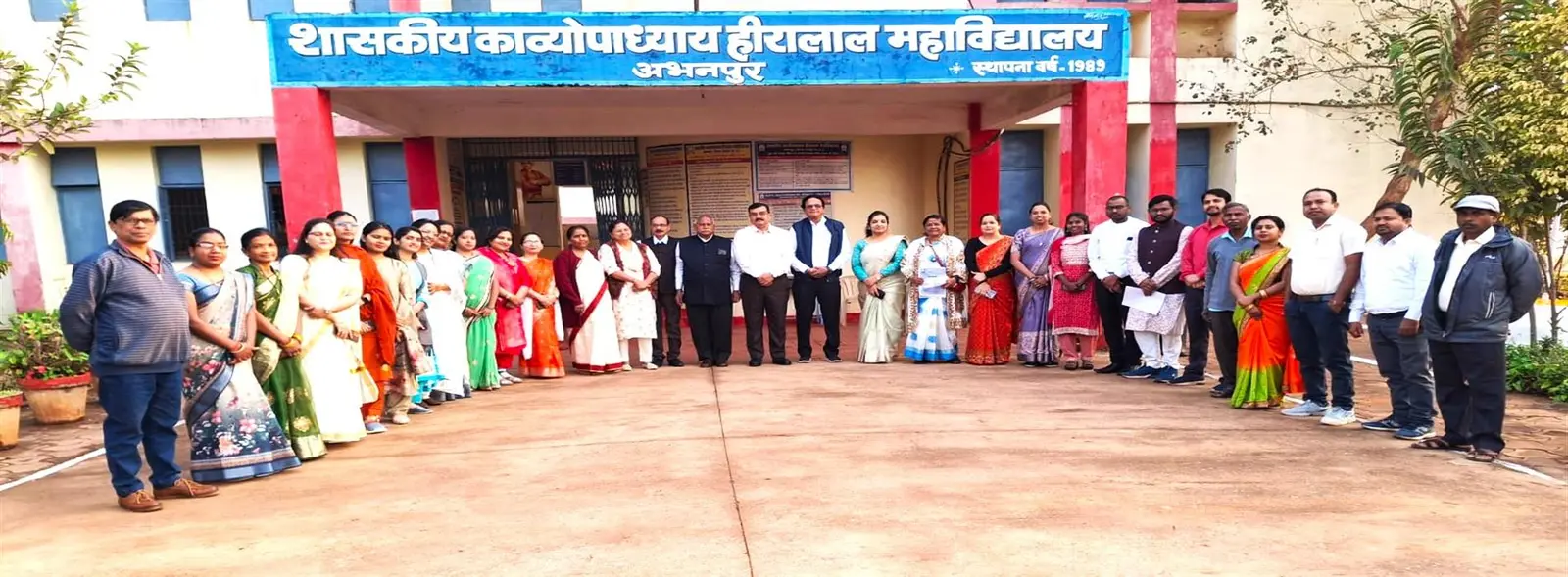 Govt. Kavopadhayay Hiralal, College Abhanpur campus